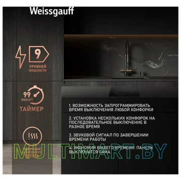 Электрическая варочная панель Weissgauff HV 312 BM картинка 6